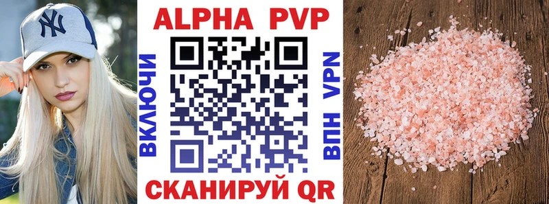 закладки  Нахабино  Альфа ПВП мука 