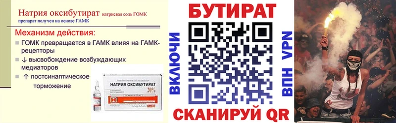 MEGA сайт  закладки  Нахабино  БУТИРАТ GHB 