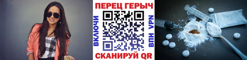 ГЕРОИН хмурый Нахабино