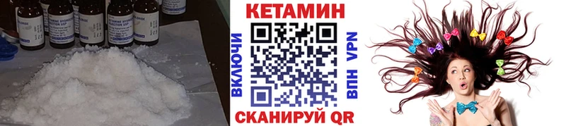 КЕТАМИН VHQ Нахабино