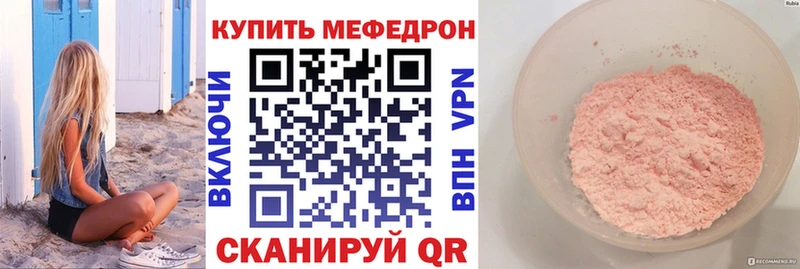 Мефедрон VHQ  цена наркотик  blacksprut ссылки  Нахабино 