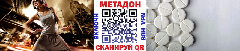 Метадон мёд  закладка  Нахабино 