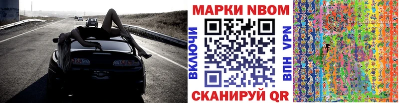 Марки NBOMe 1,8мг  blacksprut ССЫЛКА  Нахабино 